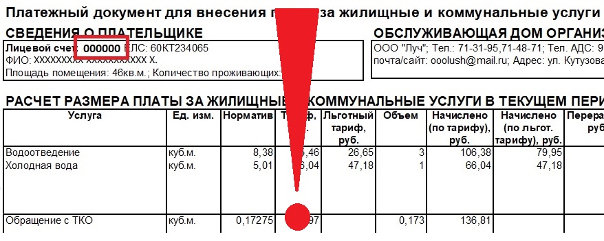 Оплата услуг АО "Кузнецкая ТЭЦ"