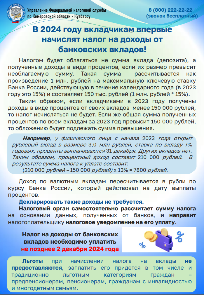 nalog2024.png